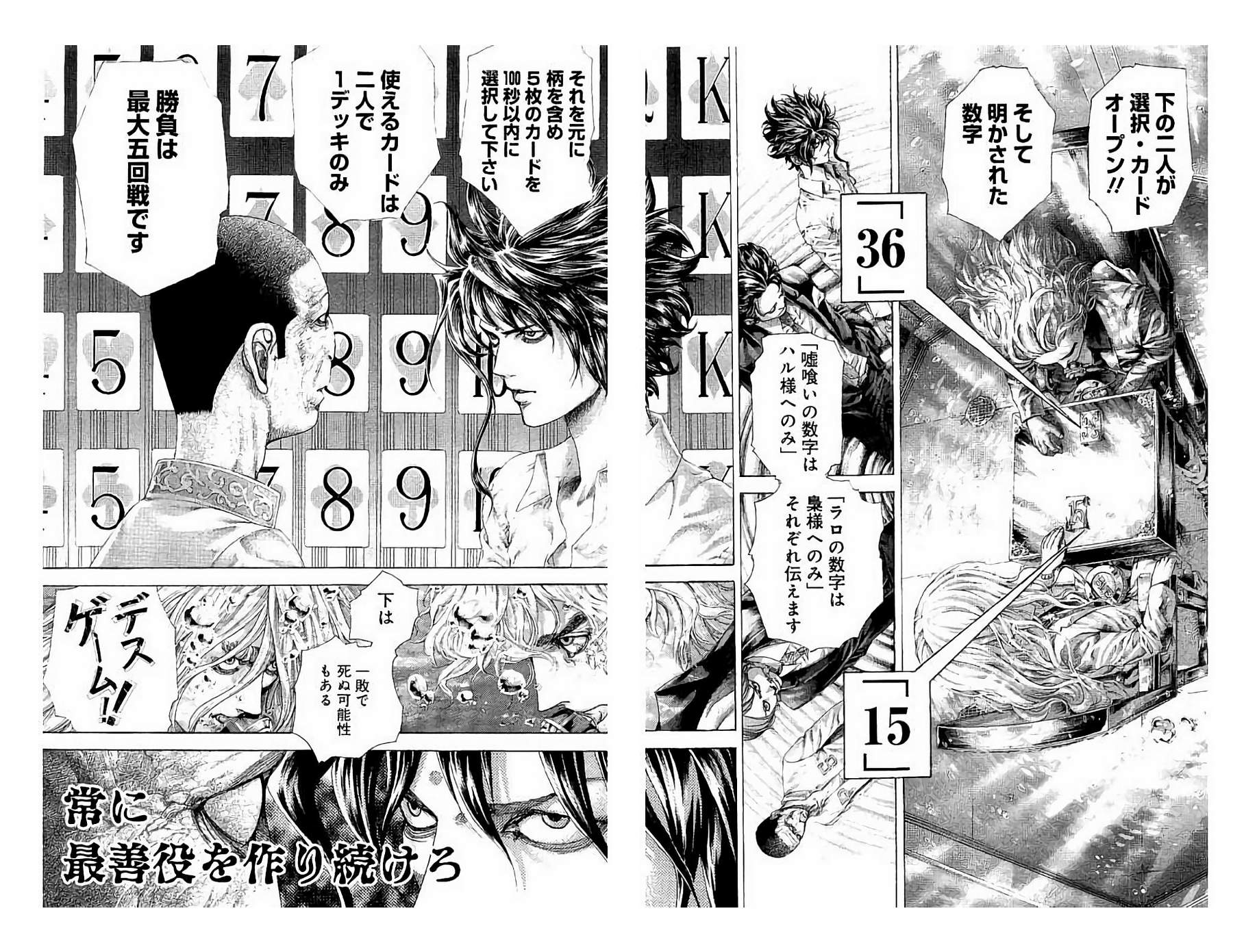 Usogui - Chapter 448 - Page 15